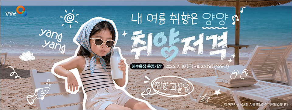 양양군