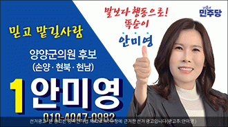 안미영